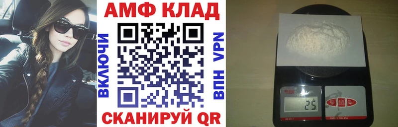 АМФЕТАМИН VHQ  Чулым 