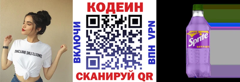 Codein напиток Lean (лин)  мега   Чулым 