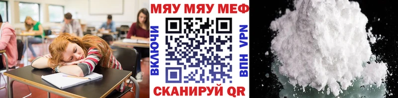 МЕФ мяу мяу  где купить наркоту  kraken как войти  Чулым 